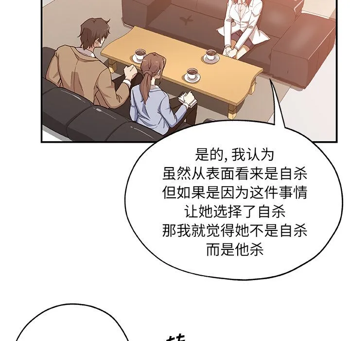 Missing9 第27章 第7页