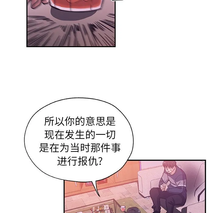 Missing9 第27章 第25页