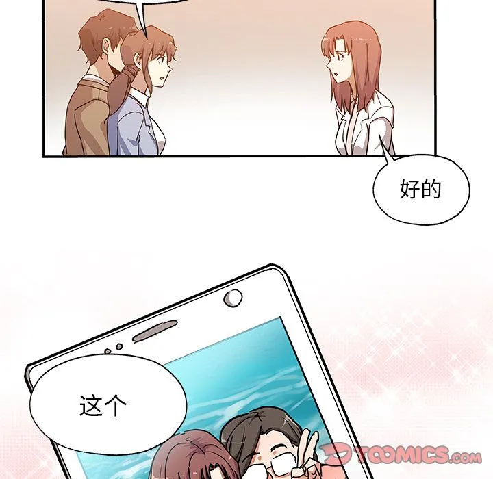 Missing9 第27章 第12页