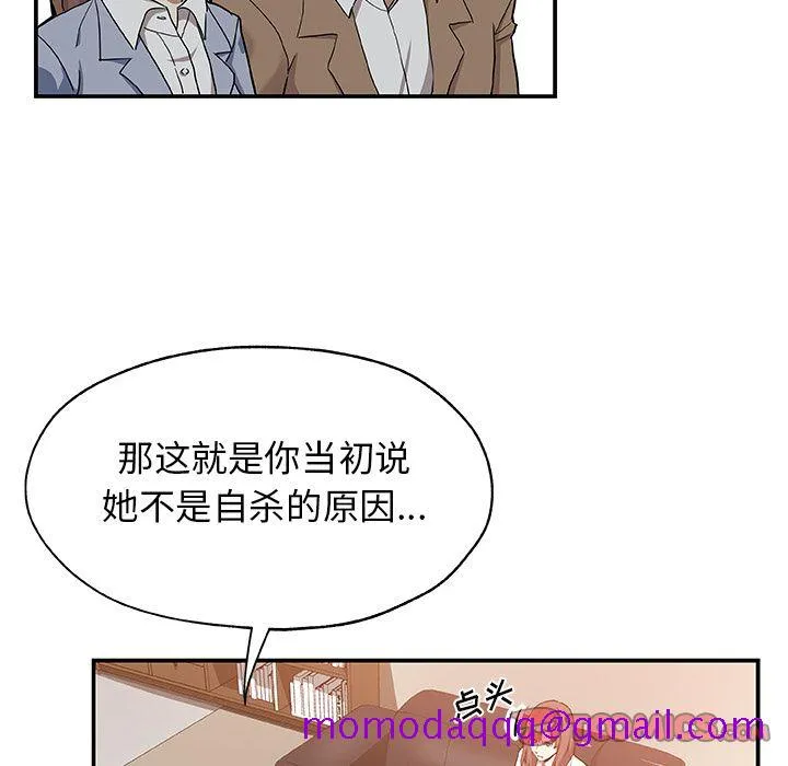 Missing9 第27章 第6页