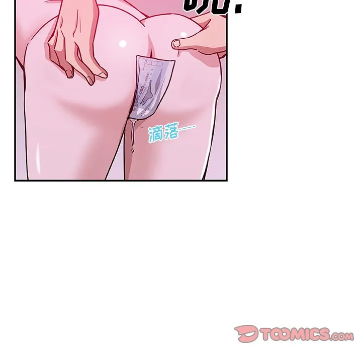 Missing9 第27章 第54页
