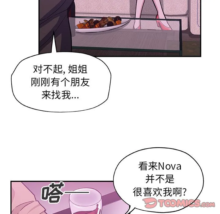 Missing9 第27章 第38页
