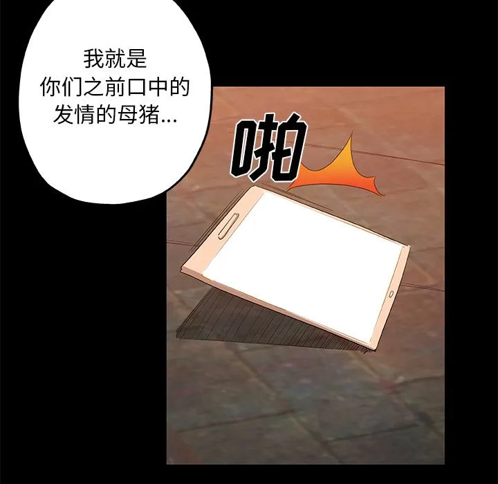 Missing9 第30章 第52页