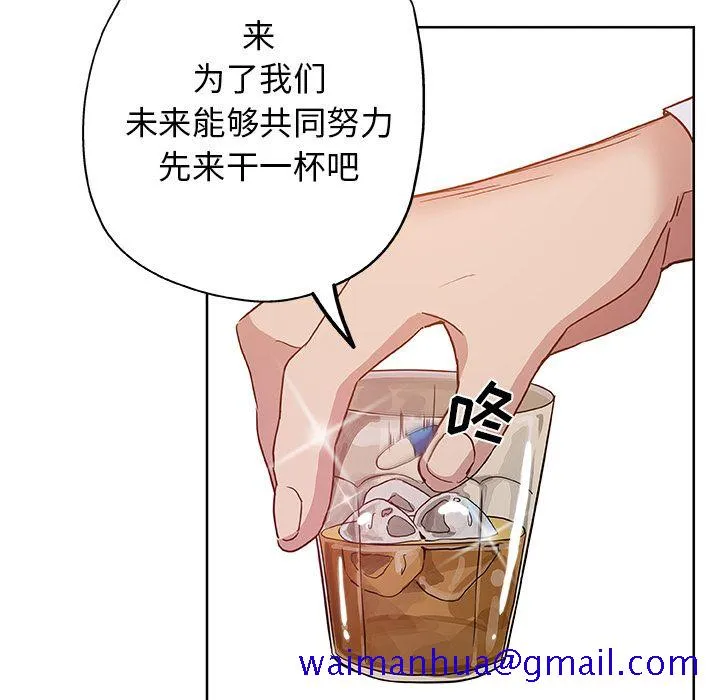 Missing9 第30章 第90页