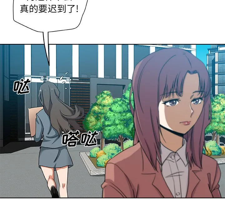 Missing9 第30章 第16页