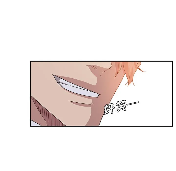 Missing9 第30章 第94页