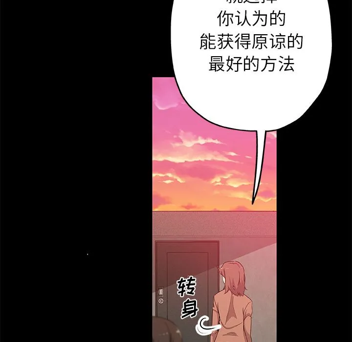 Missing9 第30章 第63页