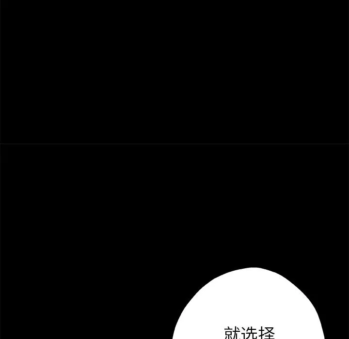 Missing9 第30章 第62页
