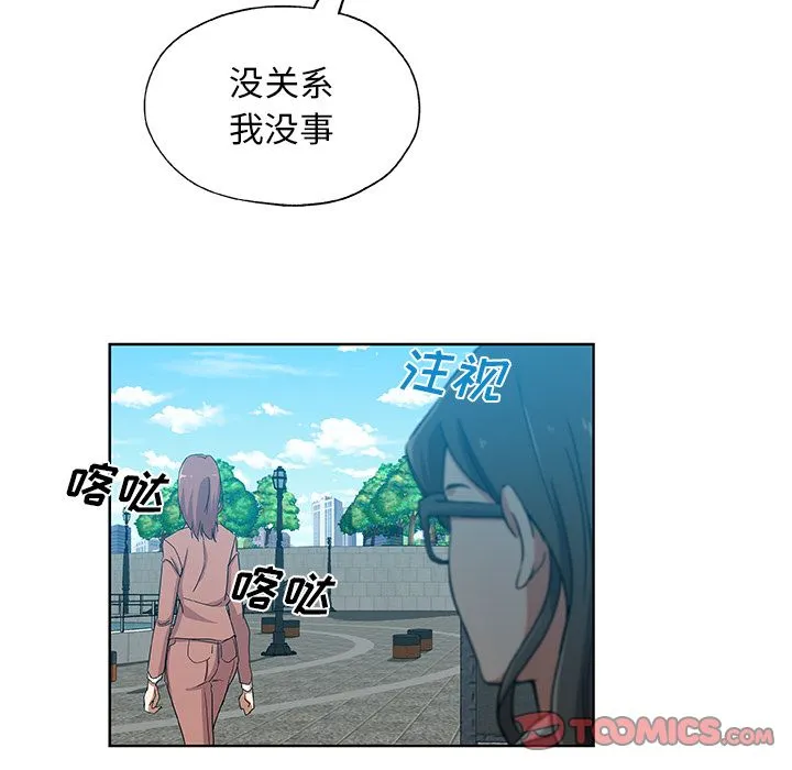 Missing9 第30章 第14页