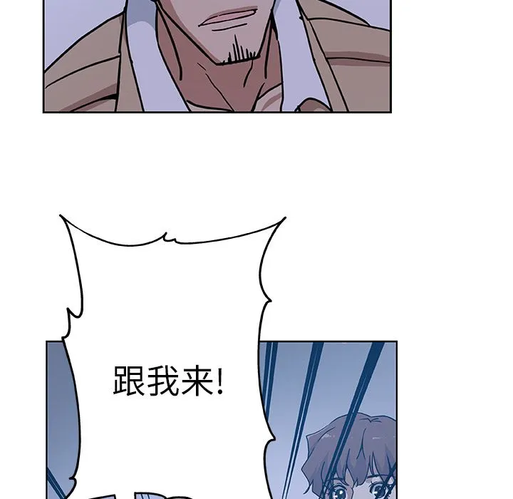 Missing9 第30章 第23页