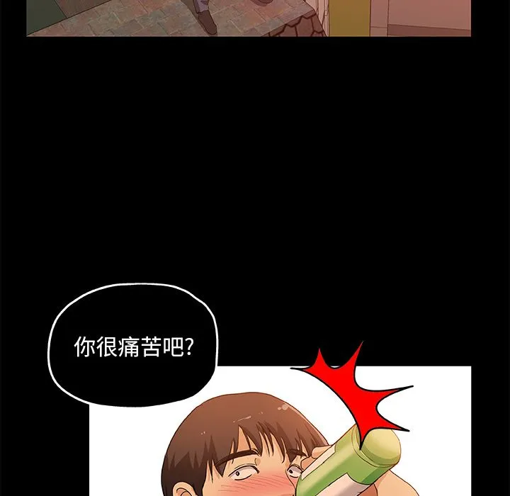 Missing9 第30章 第47页
