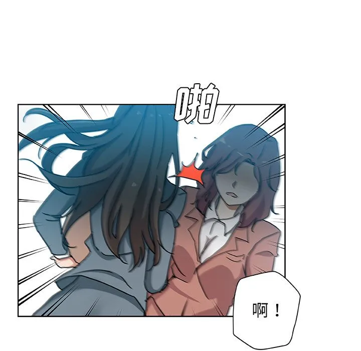 Missing9 第30章 第12页