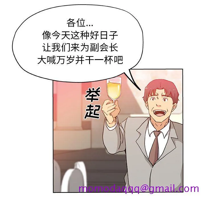 Missing9 第30章 第35页
