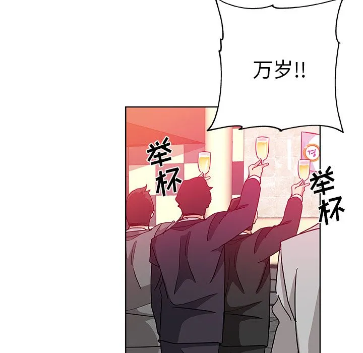 Missing9 第30章 第38页