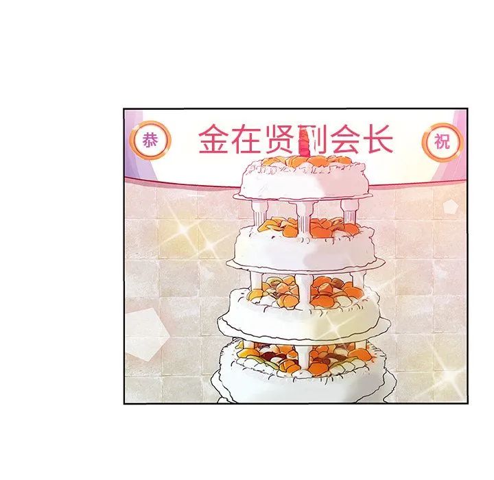 Missing9 第30章 第27页