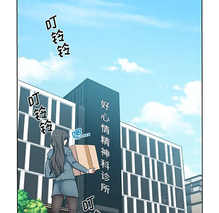 Missing9 第30章 第5页