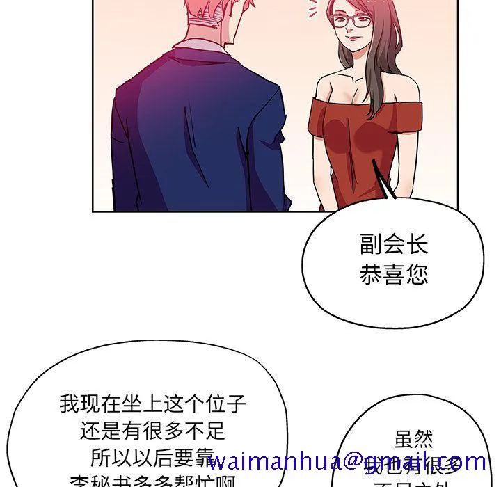 Missing9 第30章 第40页