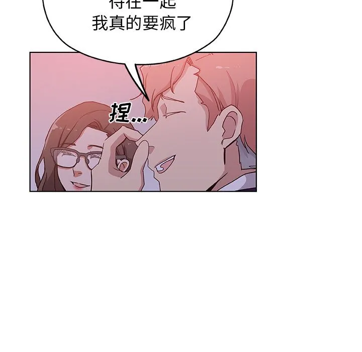 Missing9 第30章 第86页