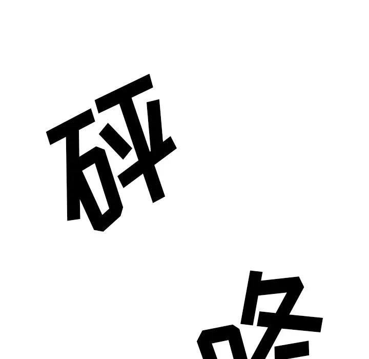 Missing9 第30章 第79页