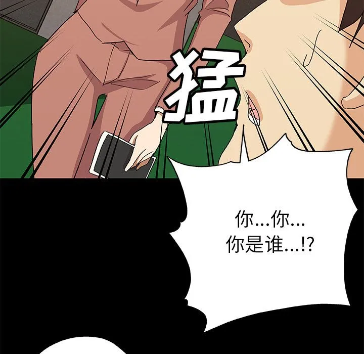 Missing9 第30章 第51页