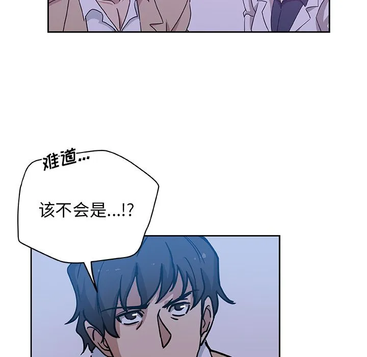 Missing9 第30章 第22页