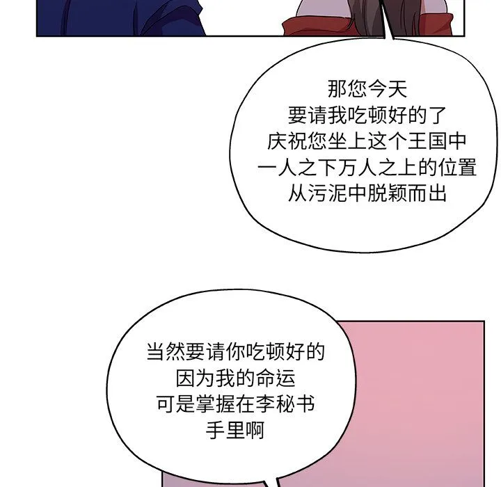 Missing9 第30章 第88页