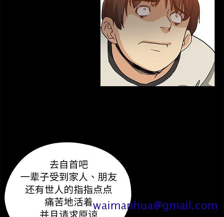 Missing9 第30章 第60页