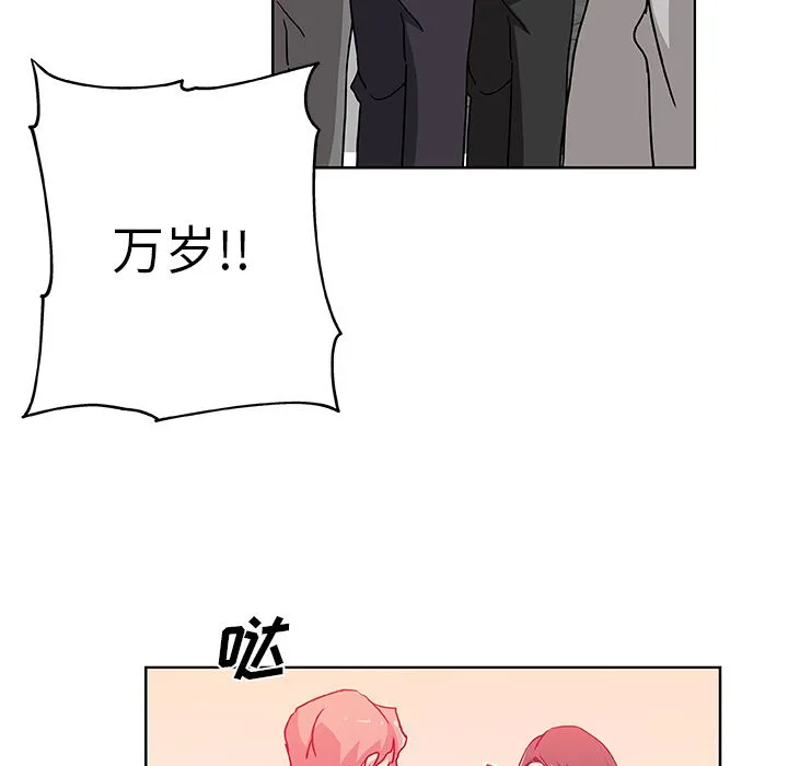 Missing9 第30章 第39页