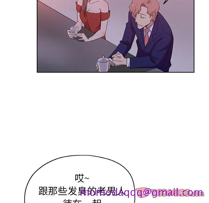 Missing9 第30章 第85页