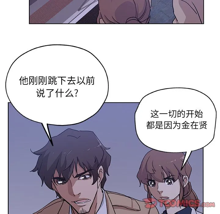 Missing9 第30章 第81页
