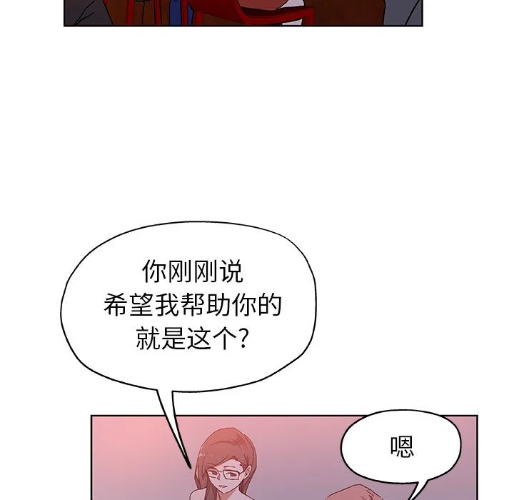 Missing9 第30章 第84页