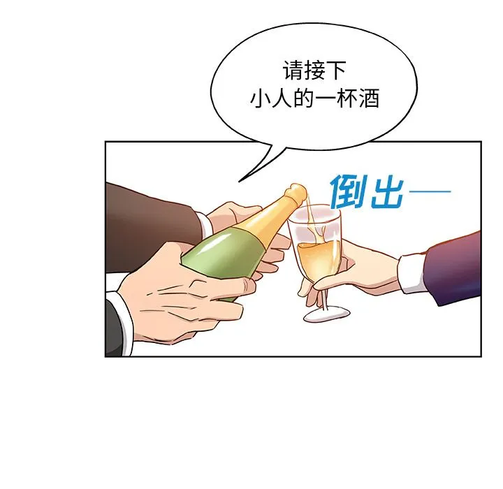 Missing9 第30章 第31页