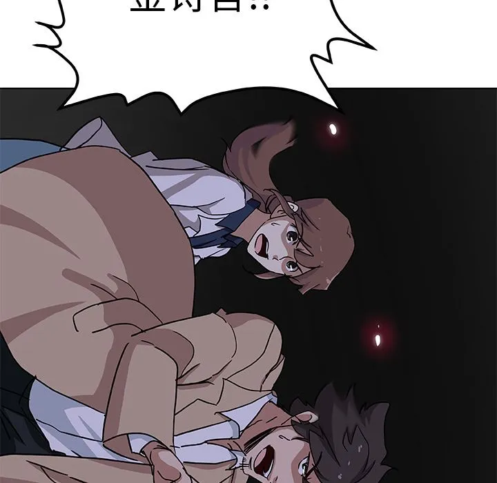 Missing9 第30章 第74页
