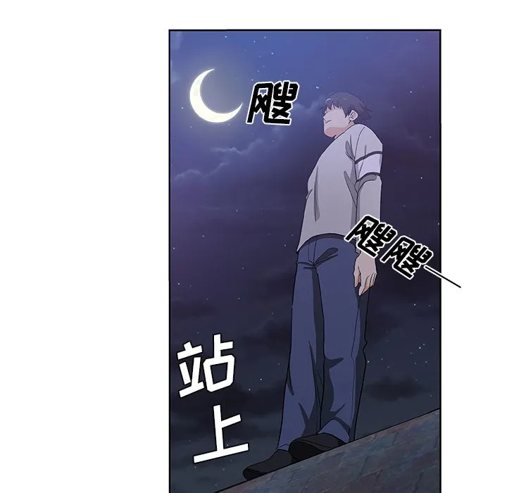 Missing9 第30章 第66页