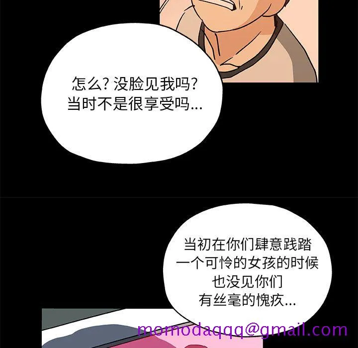 Missing9 第30章 第55页