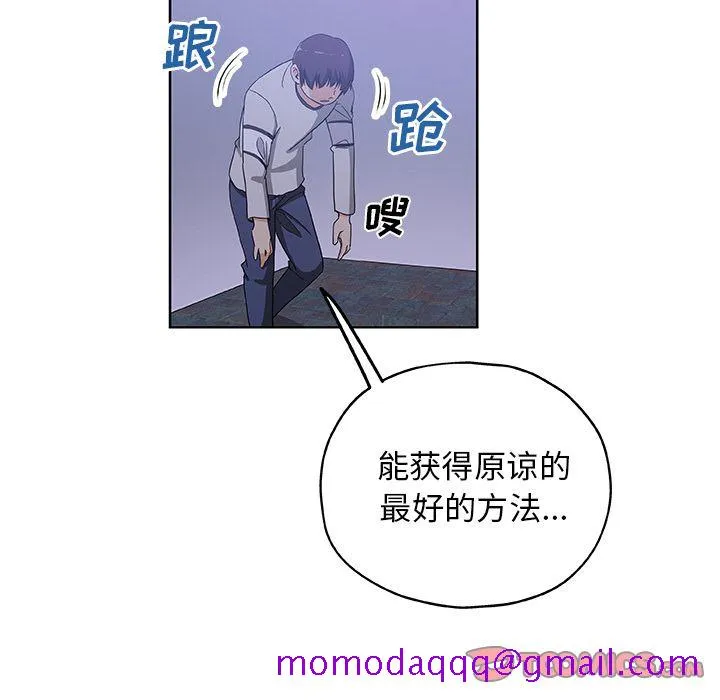 Missing9 第30章 第65页