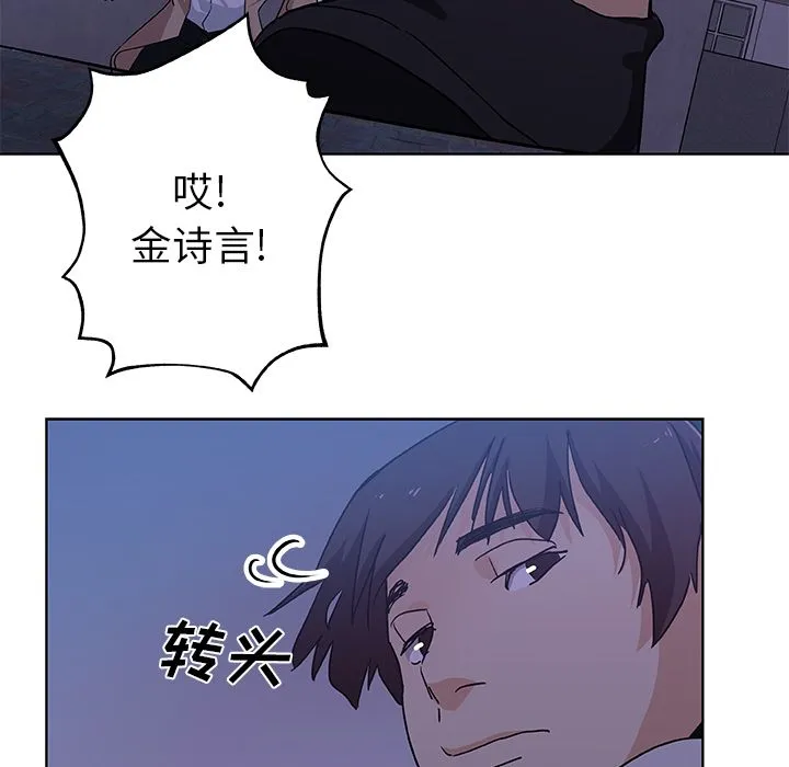Missing9 第30章 第68页
