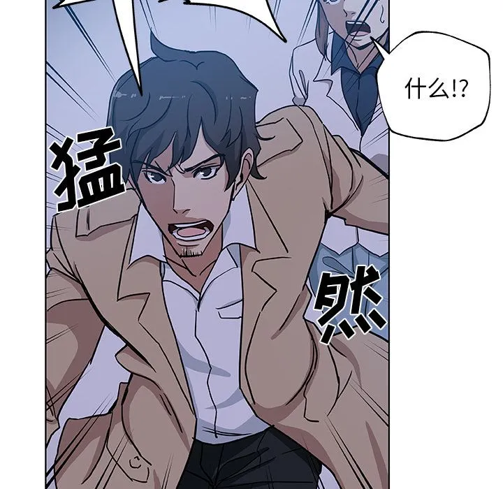 Missing9 第30章 第24页