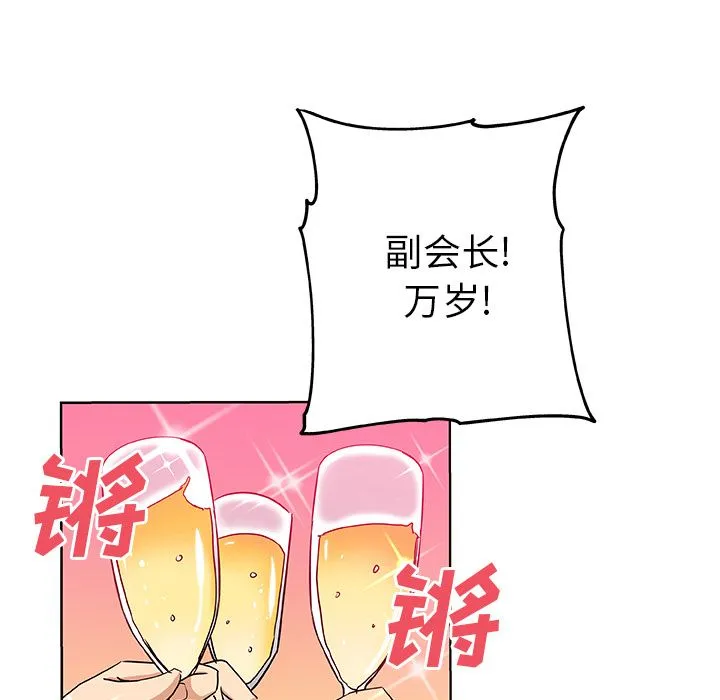 Missing9 第30章 第36页