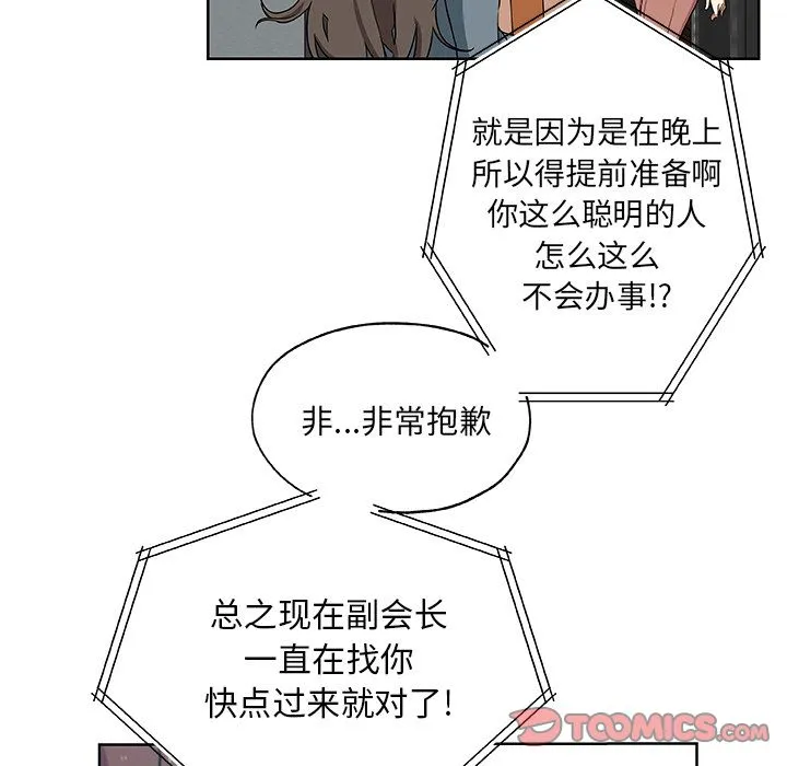 Missing9 第30章 第10页