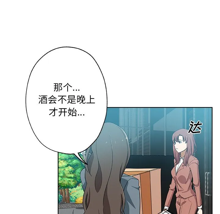 Missing9 第30章 第9页