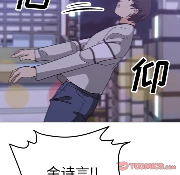 Missing9 第30章 第73页