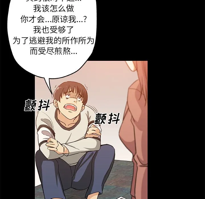 Missing9 第30章 第58页