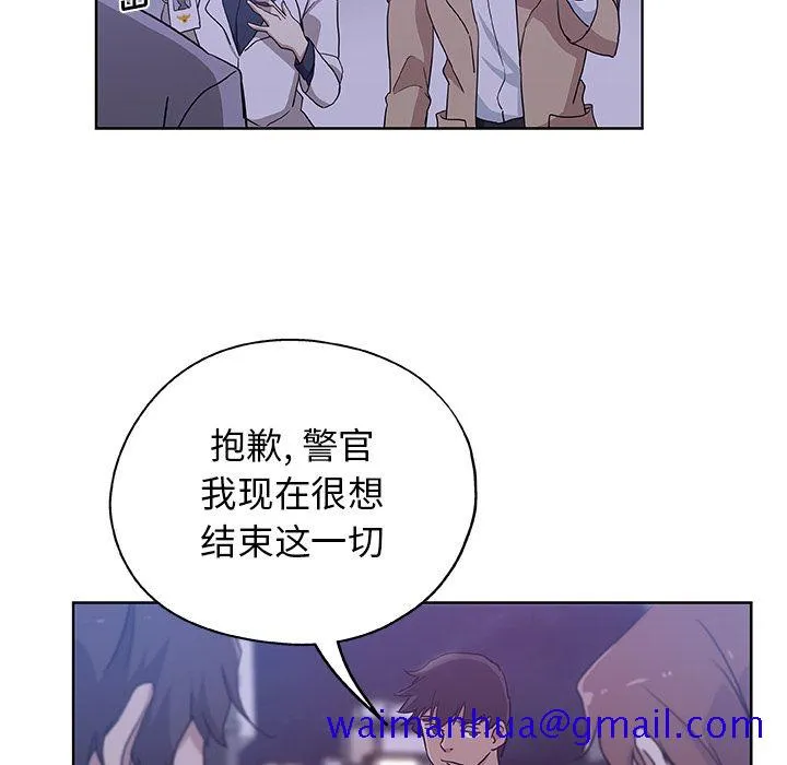Missing9 第30章 第70页