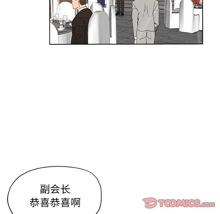 Missing9 第30章 第29页
