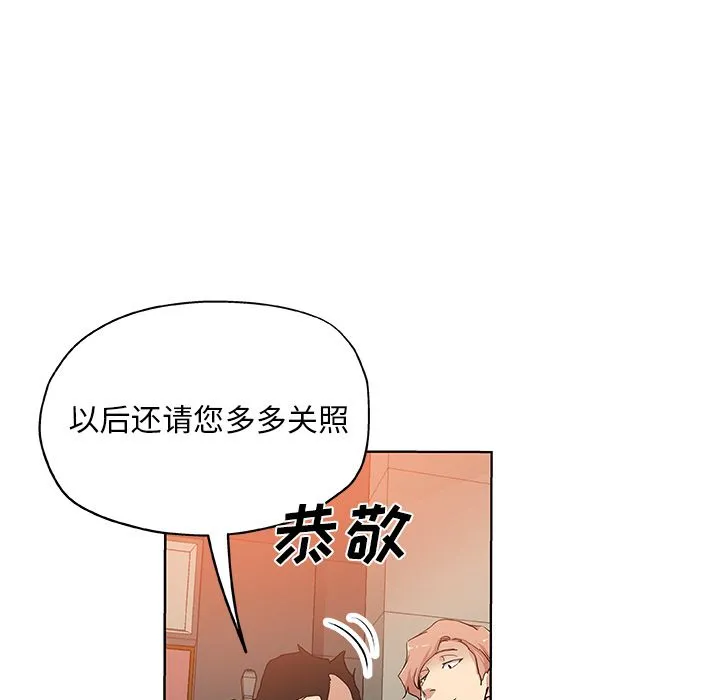 Missing9 第30章 第32页