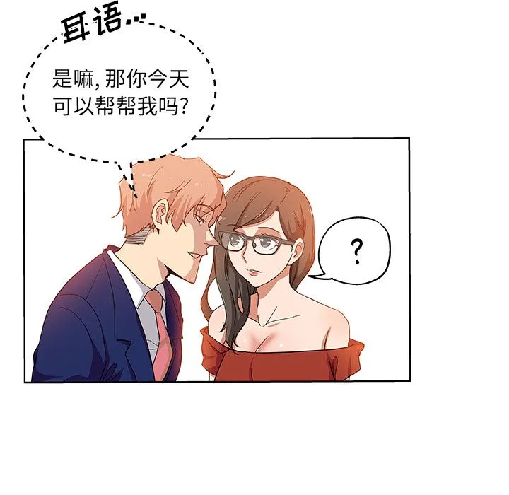 Missing9 第30章 第42页