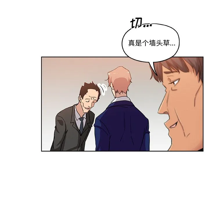 Missing9 第30章 第34页