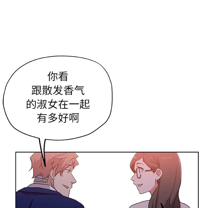 Missing9 第30章 第87页