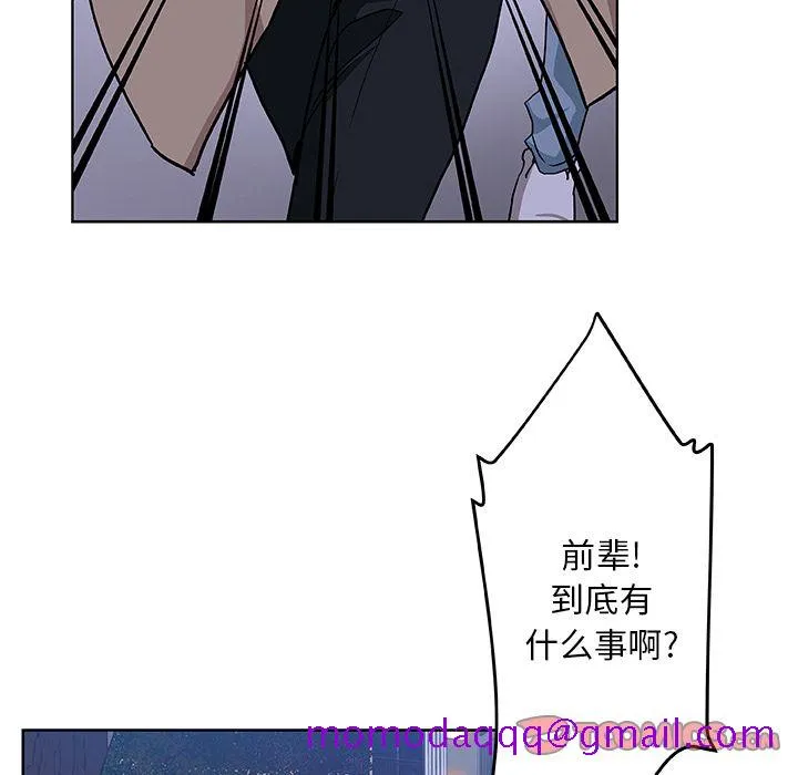 Missing9 第30章 第25页